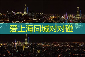 上海的传统体育与现代化冲突
